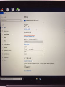 win10电脑字大小