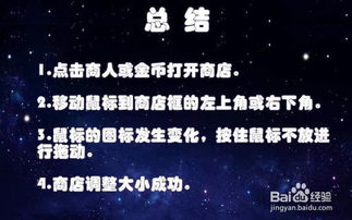 lol怎么游戏里商店大小〖英雄联盟版本更新后,游戏内商店界面变得很小,请问该怎么调大 〗