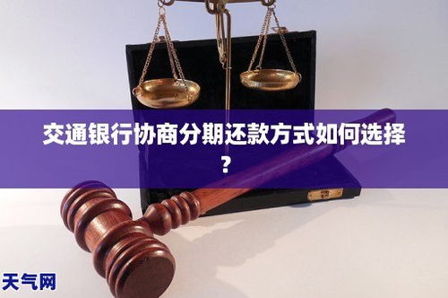 交通银行的原始股价是多少