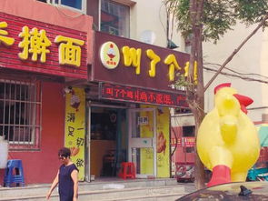 沈阳炸鸡店起名 叫了个鸡 湿巾做成安全套模样 组图