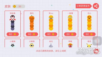 贪吃蛇大作战南瓜正确获取方式介绍 