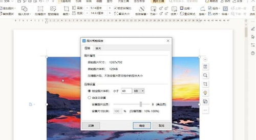 wps全是图片怎么压缩，wps全部图片压缩的方法(wps图片压缩所有图片)