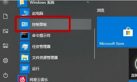 win10日历显示不全