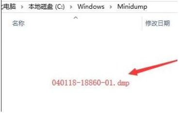 win10玩dnf蓝屏重启电脑