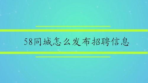 蓬莱58同城最新招聘信息,蓬莱招聘信息最新招聘2021兼职