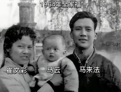1964年的小马云,完全遗传了妈妈的长相,完美避开了爸爸的基因