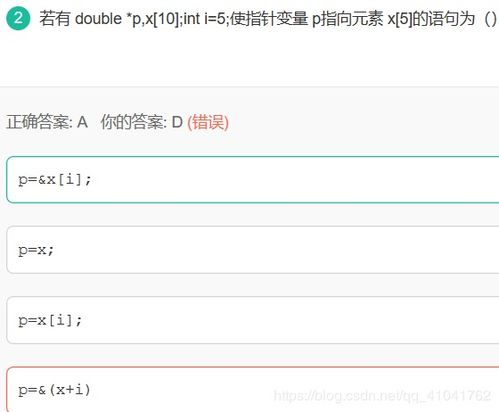 牛客网 计算机 C C 专项练习 1