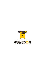 小黄狗回收员app下载 小黄狗回收员app手机版 v1.0.0 友情安卓软件站 