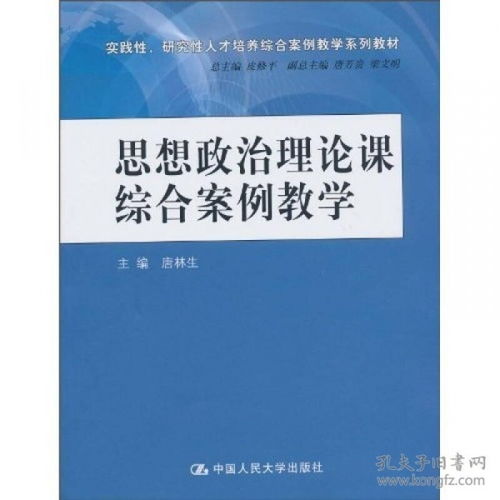 政治军事 大学教材 教材 教材教辅考试 