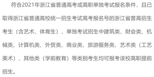 我是浙江的今年的高考考生，理科只考了330分被一個叫浙江广厦建设职业技术学院浙江汽车职业技术学院（筹）教学点的學校錄取了，可我并不想去哪學校讀，不知道怎么辦？我也不知道是否有更好的學校可以選擇？