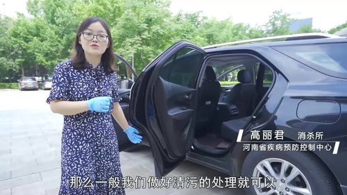 泡水车,这样消毒才安全 听听防控专家的操作建议 