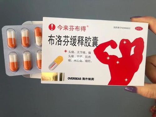 布洛芬不仅可以止疼退烧还能治痛风 医生说 别瞎吃 治疗 关节炎 遗传病 先天性疾病 全国高血压日 网易订阅 