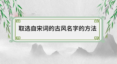 古风仙气霸气男名字取名小知识 