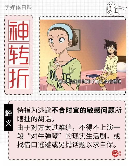 从智斗三姑六婆到八卦同事,转移话题能pass掉90 无效尬聊