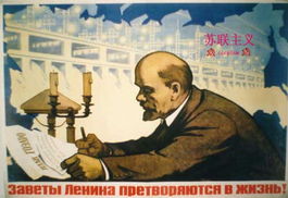 配图忆苏联4 十月革命专题 