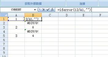 表格中出现 DIV O 该怎样解决 