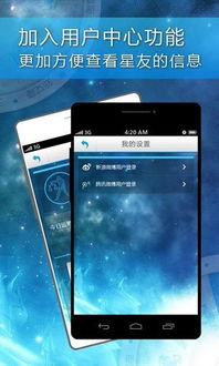 星座配对查询手机客户端下载 星座大师安卓版官方下载 for Android V3.2 最新版下载 9553下载 