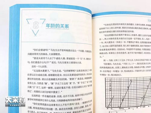 给孩子的数学三书 原来数学可以这样学,特别适合中小学生阅读