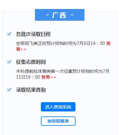 多久能查到被录取了吗，什么时候可以查询高考录取结果