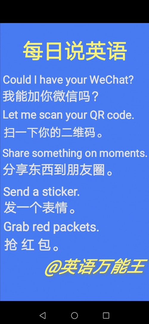 零基础学英语,每天学5句 让你从此爱上学英语 