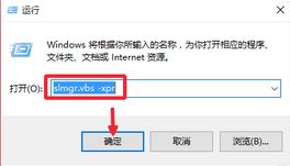 win10不激活怎么打开我的电脑