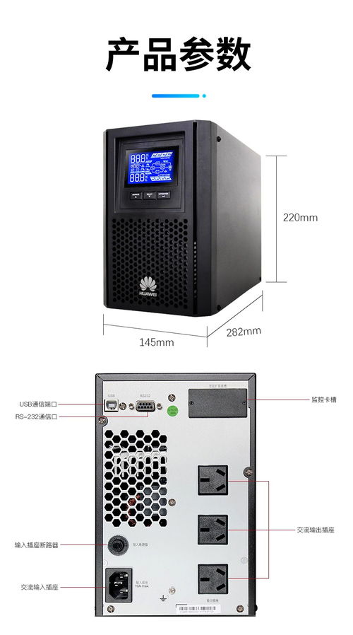 镇江华为ups电源报价 