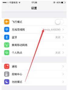 iPhone 6S用4G网络上网总是断网怎么办 