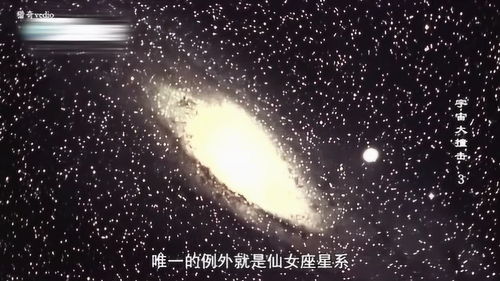 科学家称 仙女座与银河系将会相撞 宇宙诞生之初就已经注定 