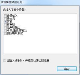 win7系统,电脑播放视频只有背景音乐,无说话声的原因是什么 