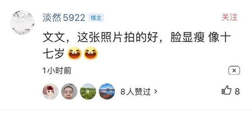 不走心大咖之 许久没看留言区,一片歌功颂德亲叔更甚一筹 霸屏 林志颖 拍马屁 穷游 留言区 网易订阅 