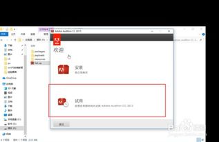 win10系统能安装AU