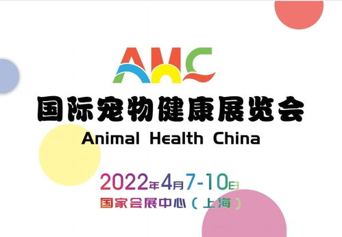 2022宠物展 2022上海宠博会 国际宠物健康展览会