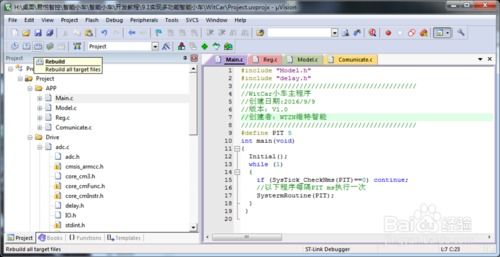 stm32智能小车毕业论文