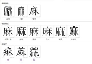 篆书麻字怎么写 