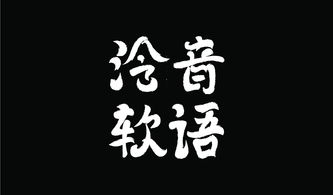 字恋