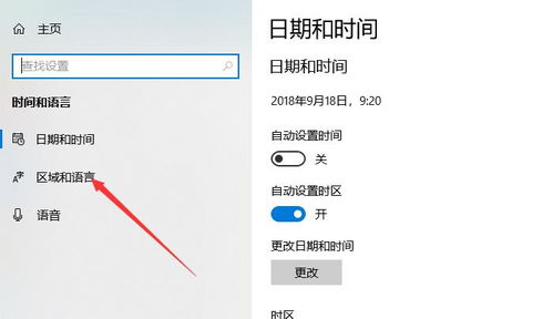 win10录屏软件怎么设置中文