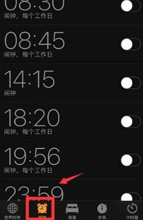 苹果手机设置闹钟不响了是什么原因 