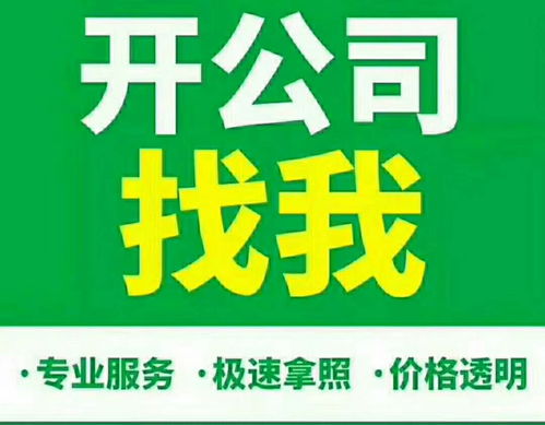 雁塔区口碑好批发零售公司注册哪家专业