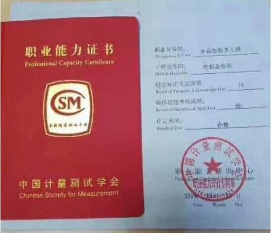 湘乡市食品检验员证书报名需要哪些条件怎么报考fv