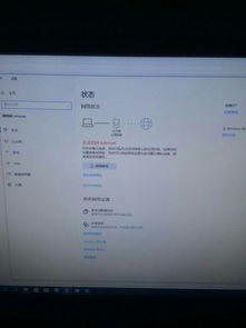 win10主机显示未识别的网络