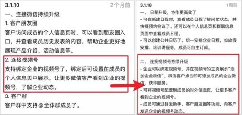 商机来了 视频号彻底打通了企业微信,卖家们做好准备了吗