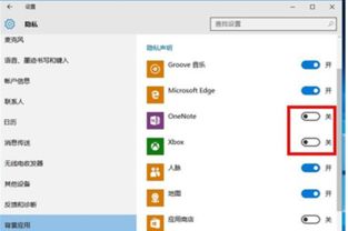 win10怎么关闭不常用的后台应用 