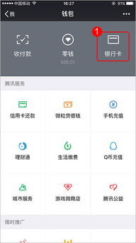 微信支付为什么不能用信用卡 