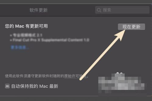 mac系统更新（mac系统更新到指定版本） 第1张