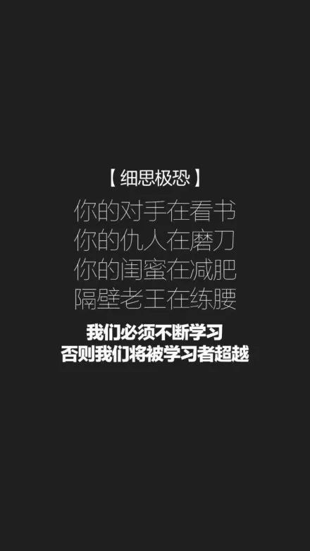 考研图片 励志高清横屏  考研时候的励志语录？