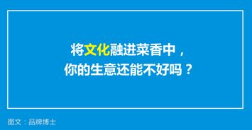 你的餐厅要是加上这些文案,回头客将会有望提升40 