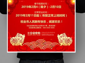 大气红色2019新年春节放假通知新年贺卡设计模板图片素材 高清psd下载 147.68MB 新年海报大全 