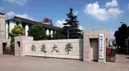 南通大学江苏省排名，南通有哪些大学