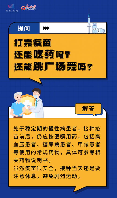 疫苗解释词语;两字防疫用语？