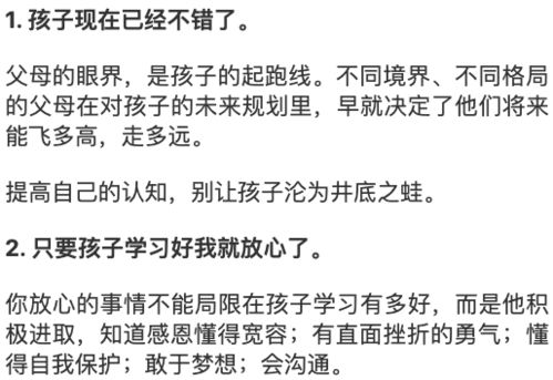 孩子将来有没有出息,全靠这张家庭教育表